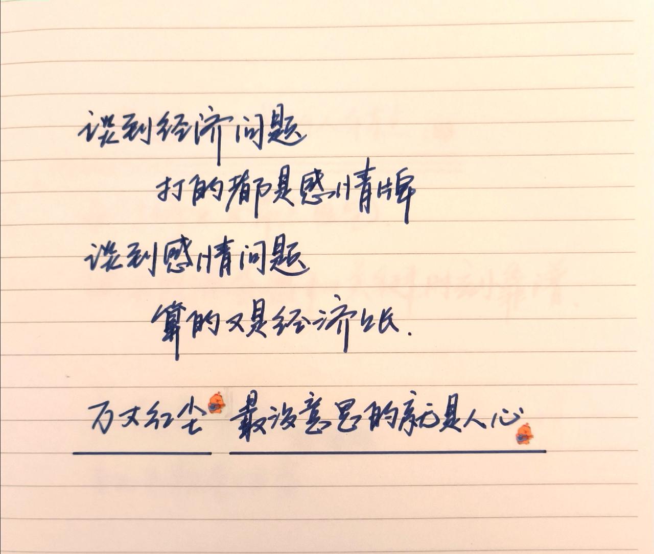 感受到了文字的力量 手写文字提升自己 治愈系文字 见字如面中感受文字力量 手写文