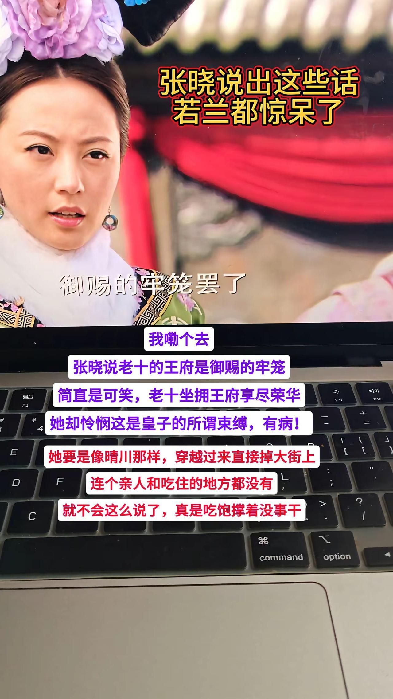 百姓的苦她是一点没看见，反而去感叹这些阿哥的荣华富贵是束缚，真是没谁了