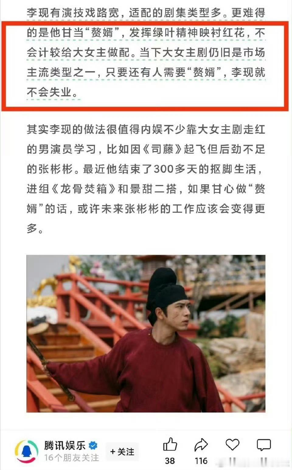 腾讯娱乐的这个皮下 ​​​