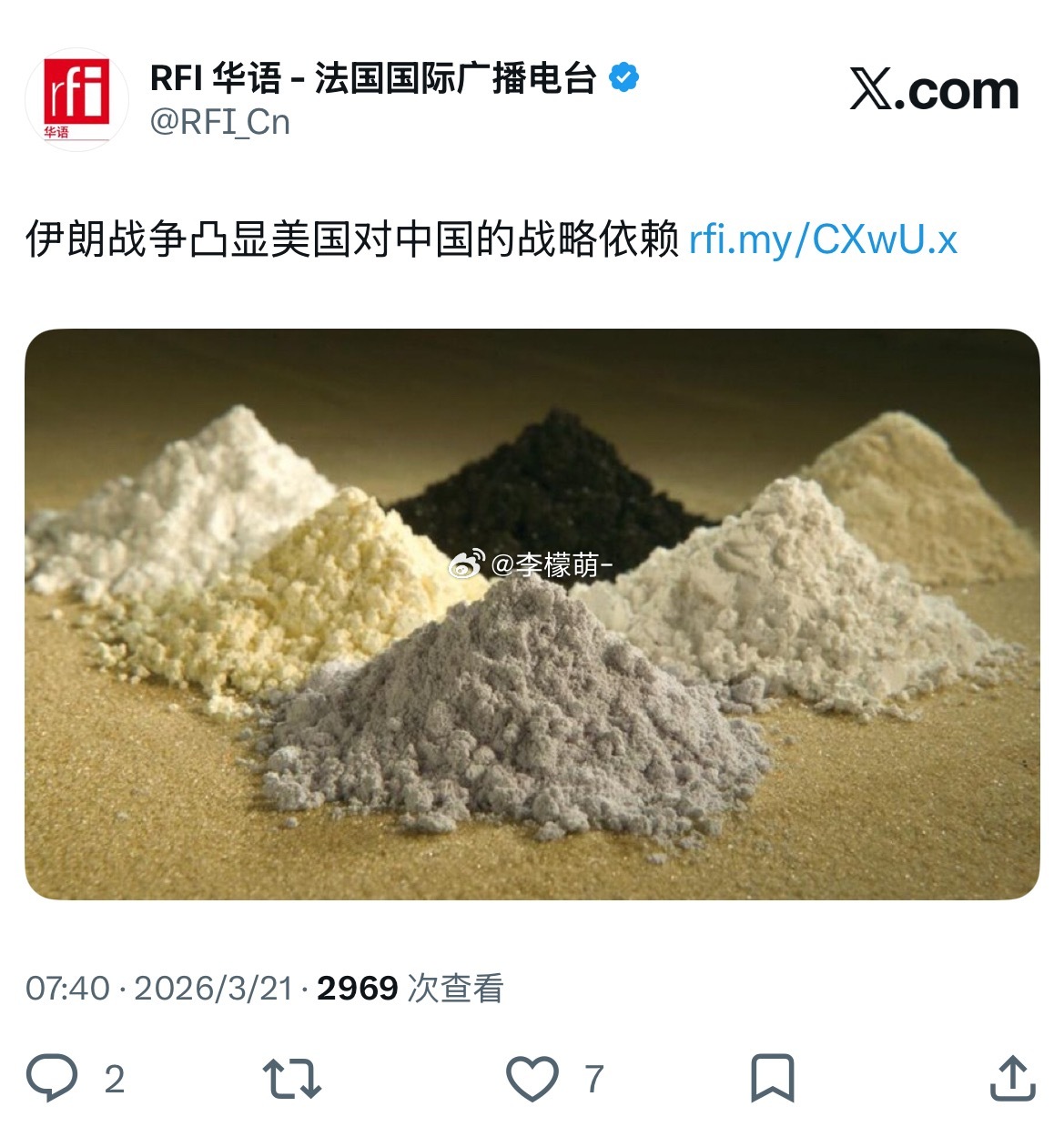 等等！你还是我认识的法广吗？法广：伊朗战争凸显出美国在关键资源领域的深层脆弱性，