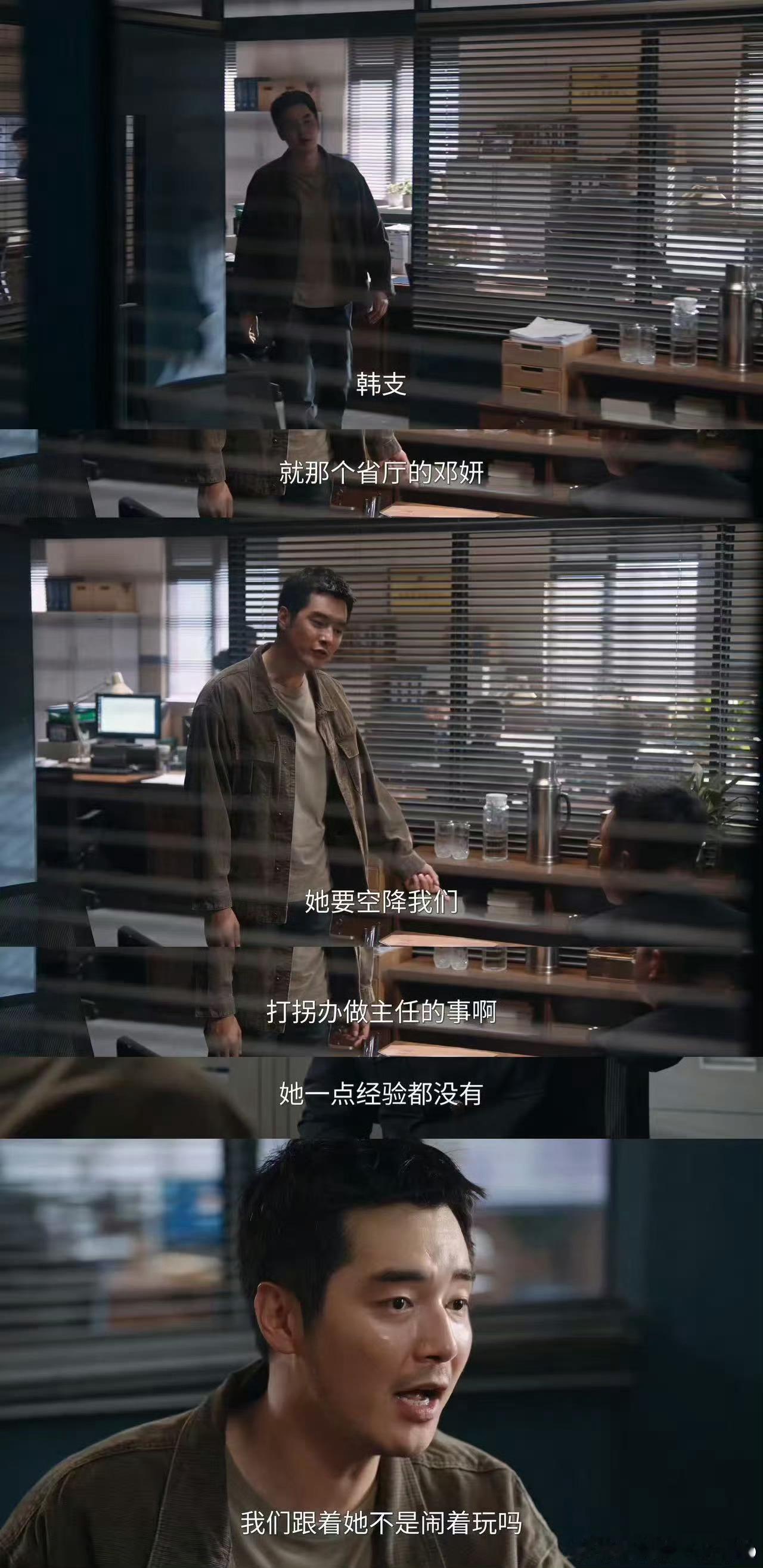 《利剑玫瑰》导演∶“这剧可以跟领导叫板，拍桌子”金世佳∶“来吧，开机！”金世佳低