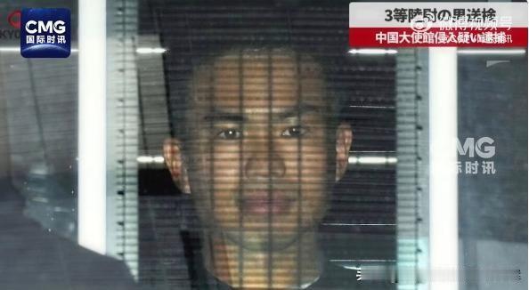 大家还记得吗？3月24日，日本自卫队队员村田晃大携带刀具翻墙闯入中国驻日大使馆，