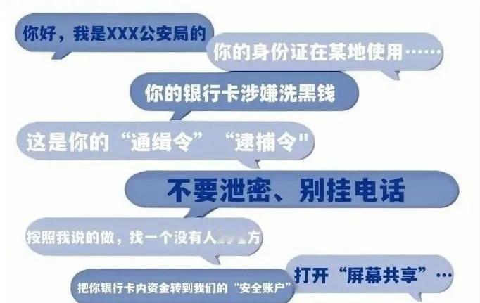 【以案说骗 | 紧急预警！“不配合将被逮捕”？浦城一女子被骗8万元】近日，浦城G