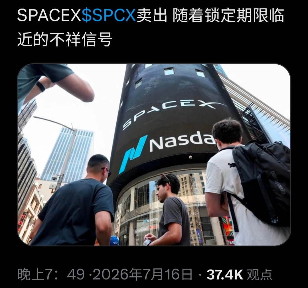 昨晚，美股下幅下跌。但是，由于SPACE X的股票将陆续解禁，其股票遭遇拋售。现