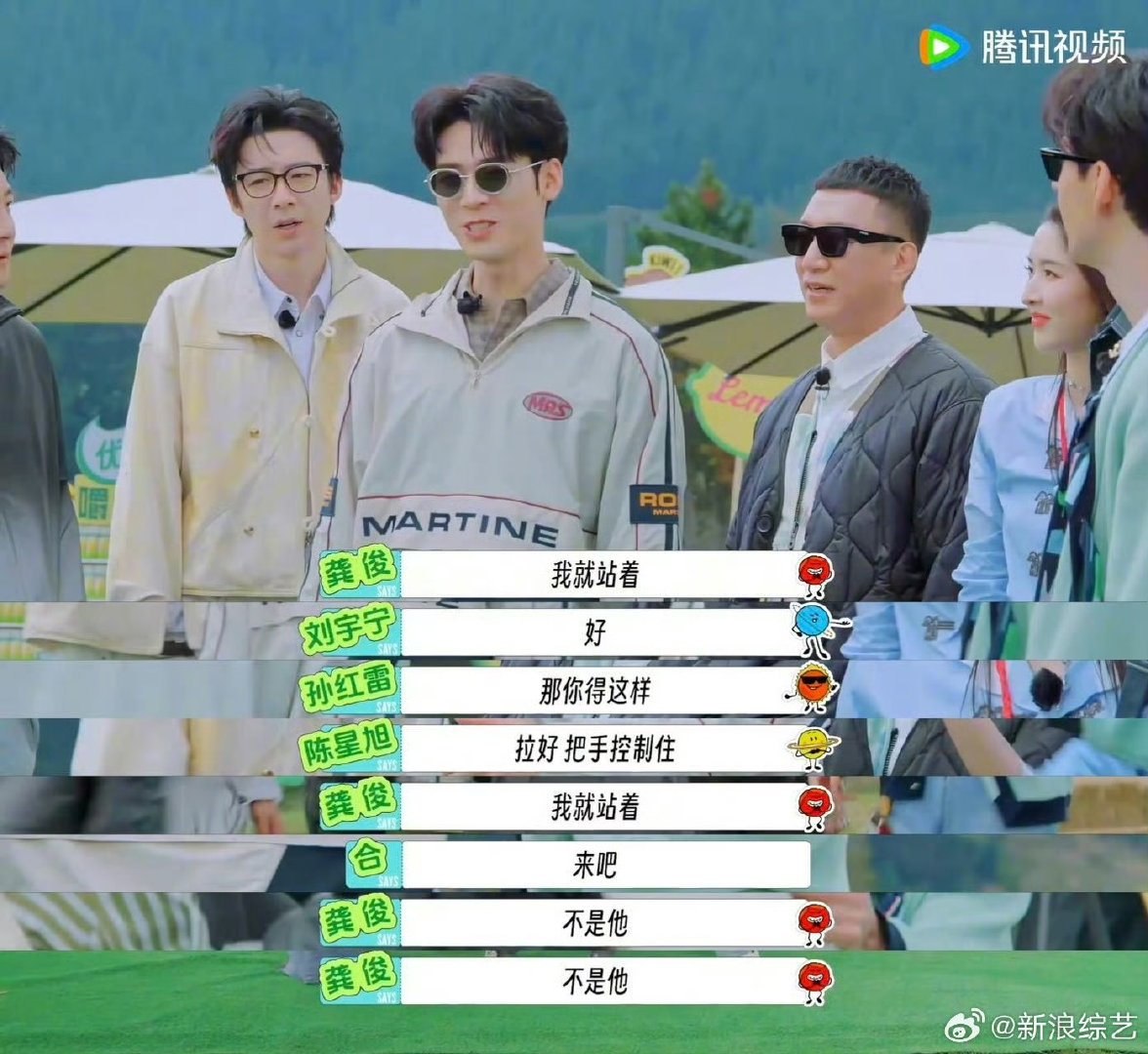孙红雷说龚俊疯了哈哈哈哈哈龚俊怎么疯了 