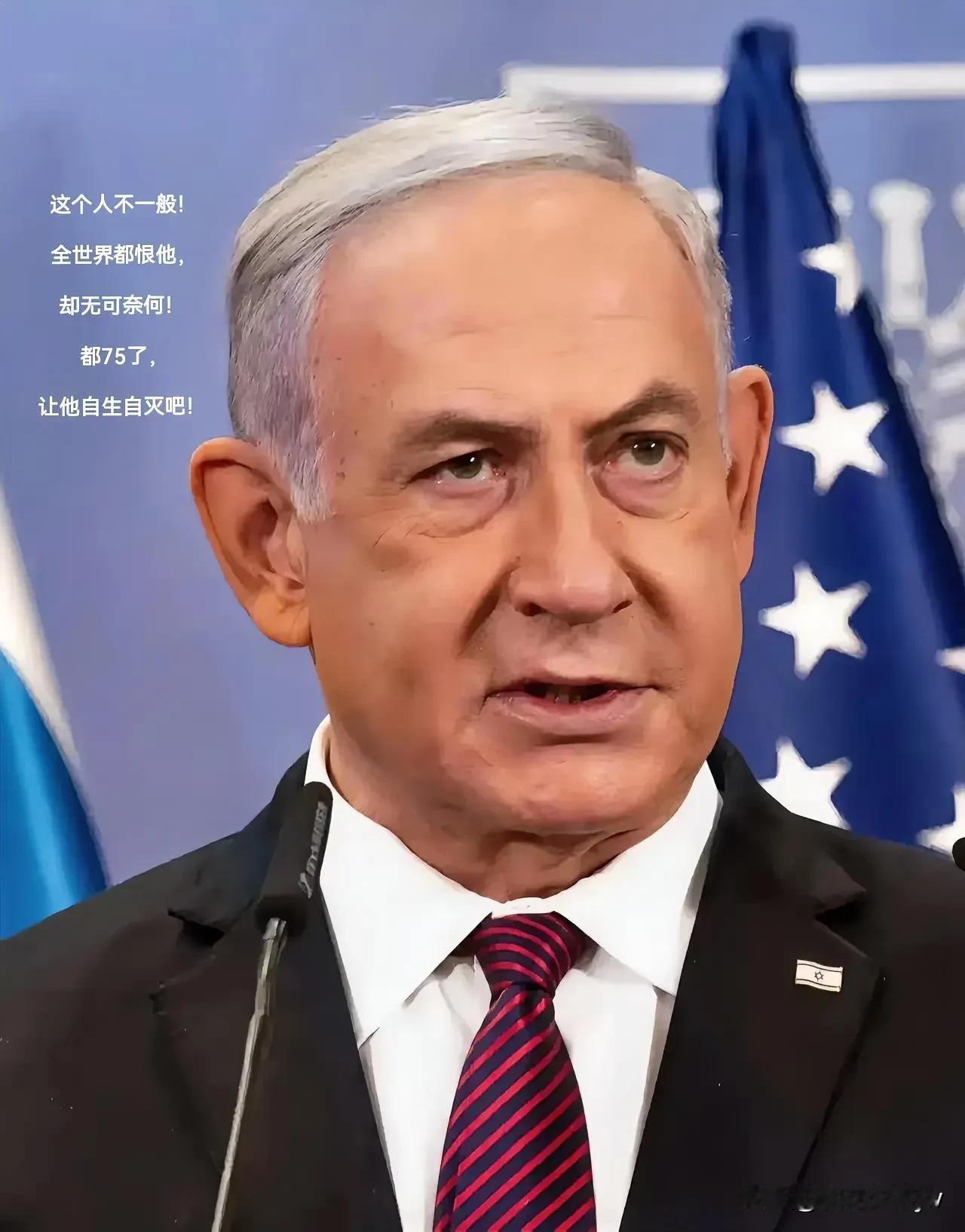 值得关注！

内塔尼亚胡是个危险分子！

1.通过BP机消灭了真 主党3000个