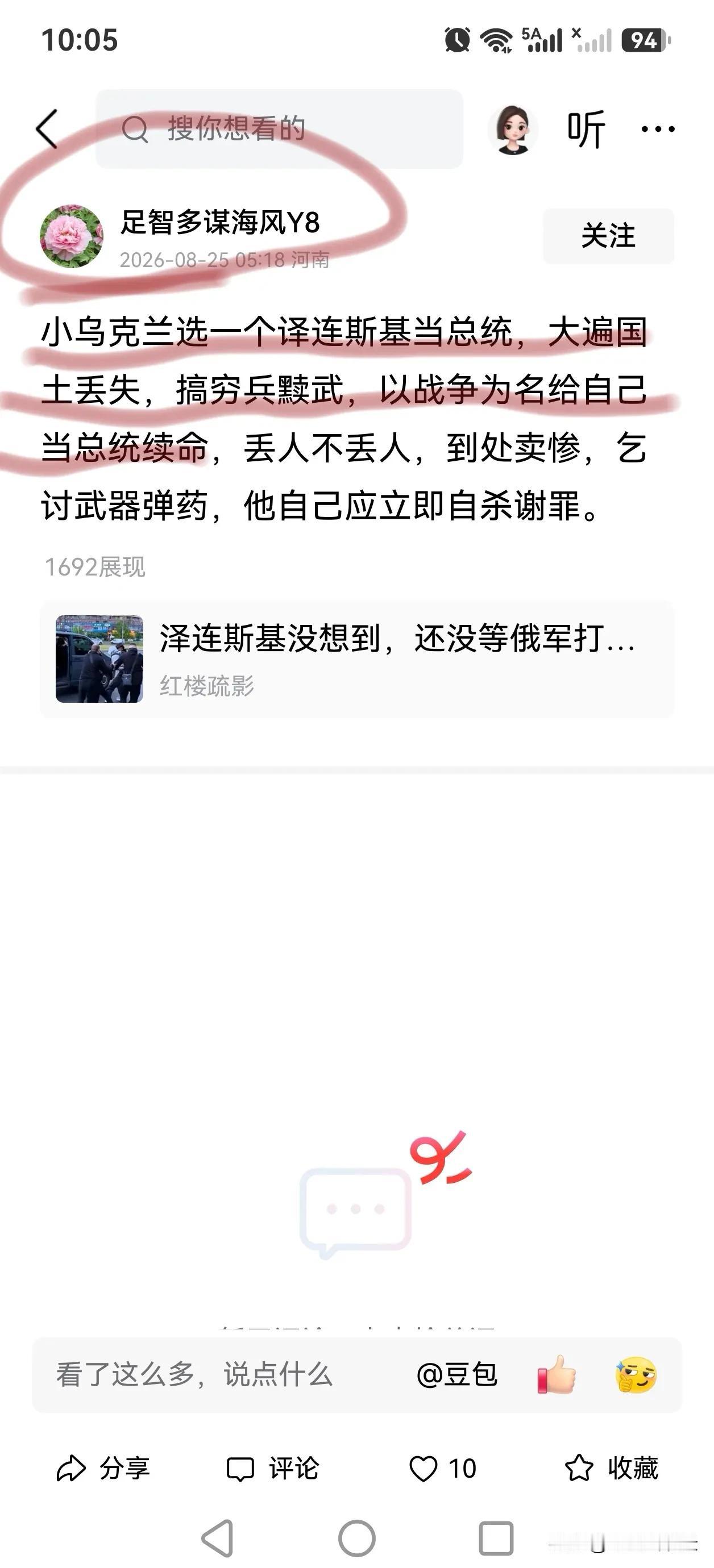 某粉基本都是这样的认知水平，但它们有一样东西却很是擅长，就是颠倒黑白，胡说八道。