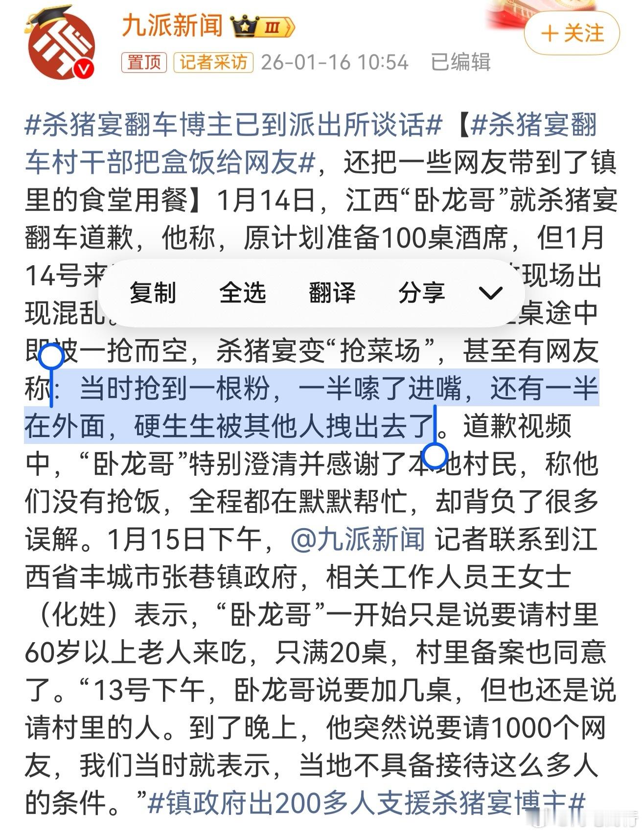 有网友称：当时抢到一根粉，一半嗦了进嘴，还有一半在外面，硬生生被其他人拽出去了。