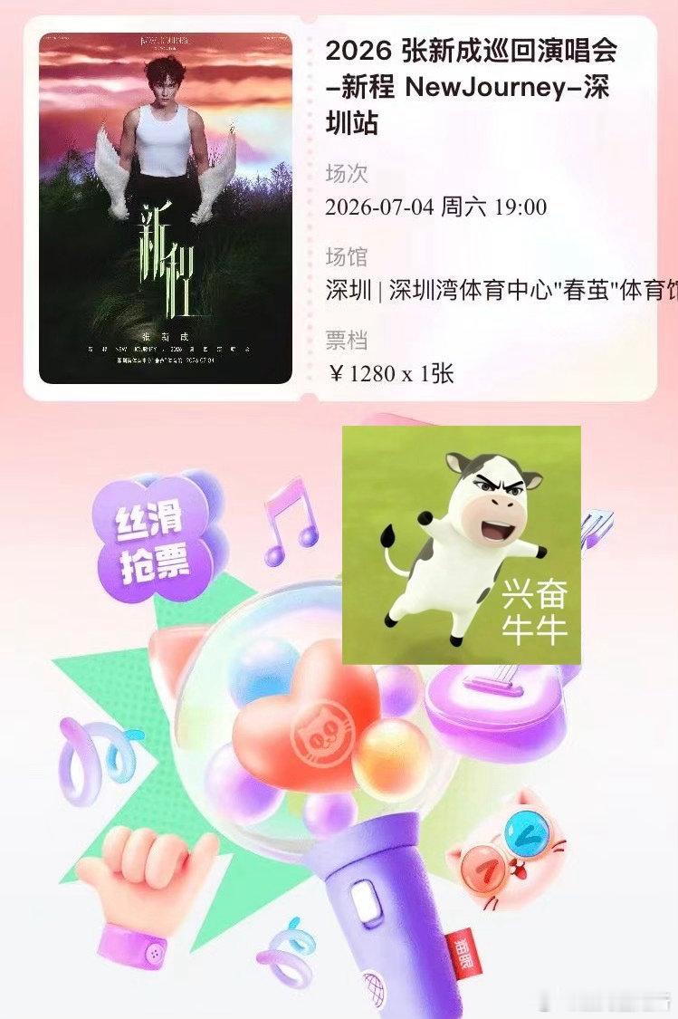 张新成演唱会 热度炸裂秒售罄，每一秒都在见证顶流实力！词曲原创+音乐剧功底，这场
