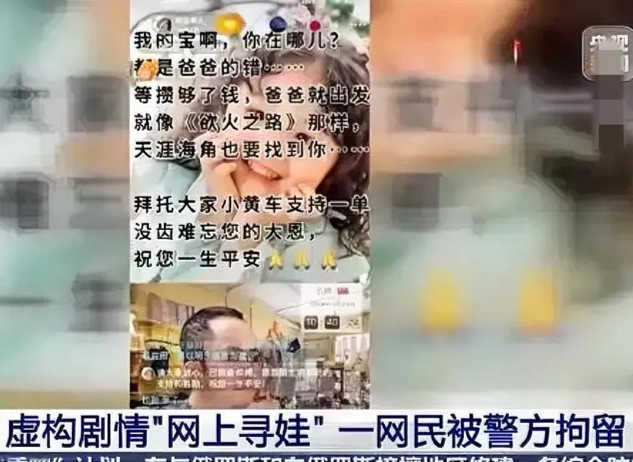 制造虚假传闻吸引眼球！山西一网民遭警方严惩
近日，一名抖音用户“寻觅踪迹”在平台