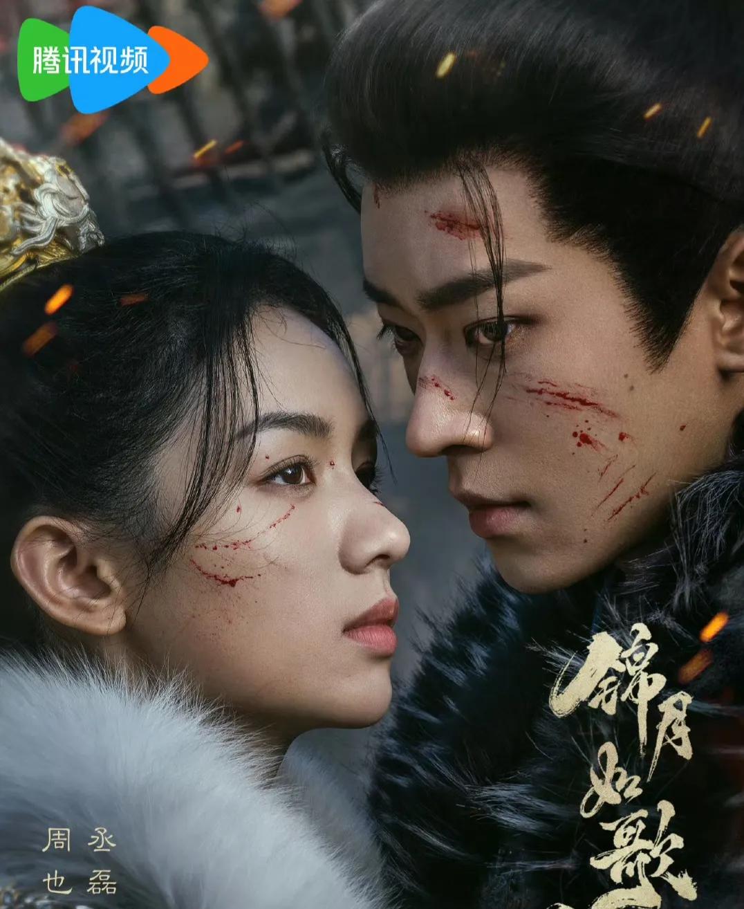 周也丞磊《锦月如歌》估计要开播了！

都说横店大雪必出爆剧，他们这部剧也是在大雪