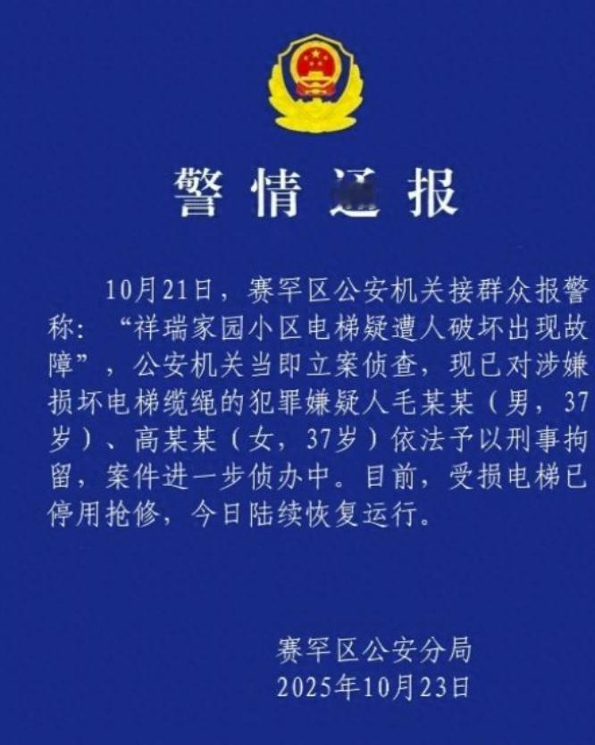 谁能想到，小区里最危险的地方，竟然是每天都要乘坐的电梯！在内蒙古呼和浩特，检修人