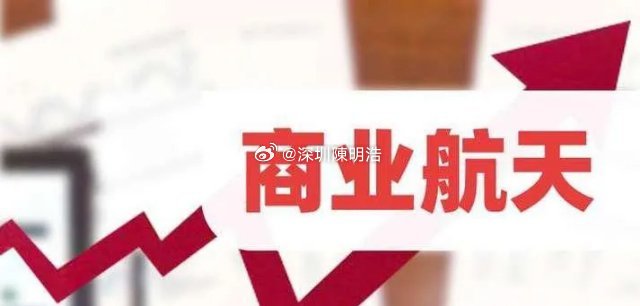 大利好！火箭海上回收热度还没降！盘后消息，“大资金突然动手”，卫星制造核心厂商增