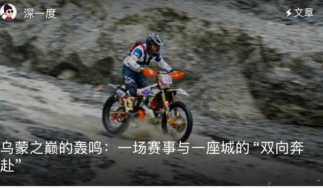 一场赛事与云南一座城的双向奔赴 在云南举办的活动真的是太棒了，这么精彩的一场比赛
