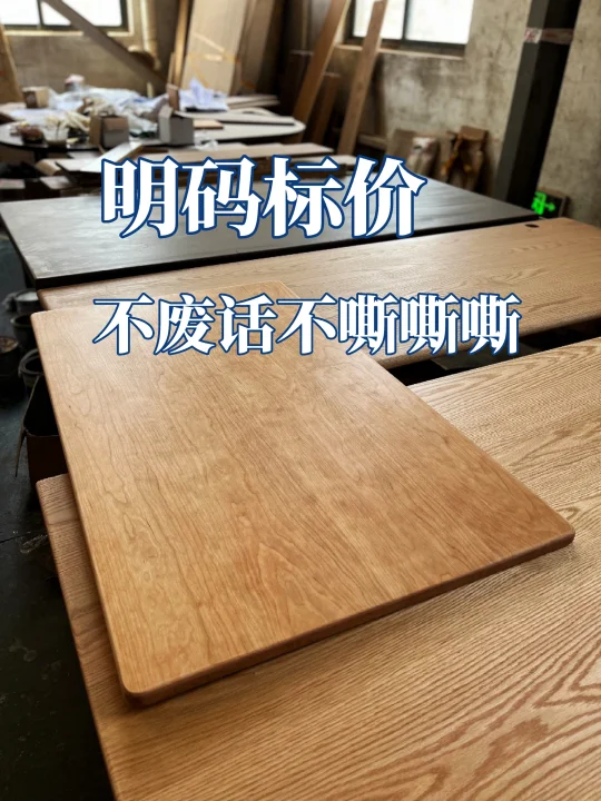 如果你不喜欢丝，那我们来明码标价！