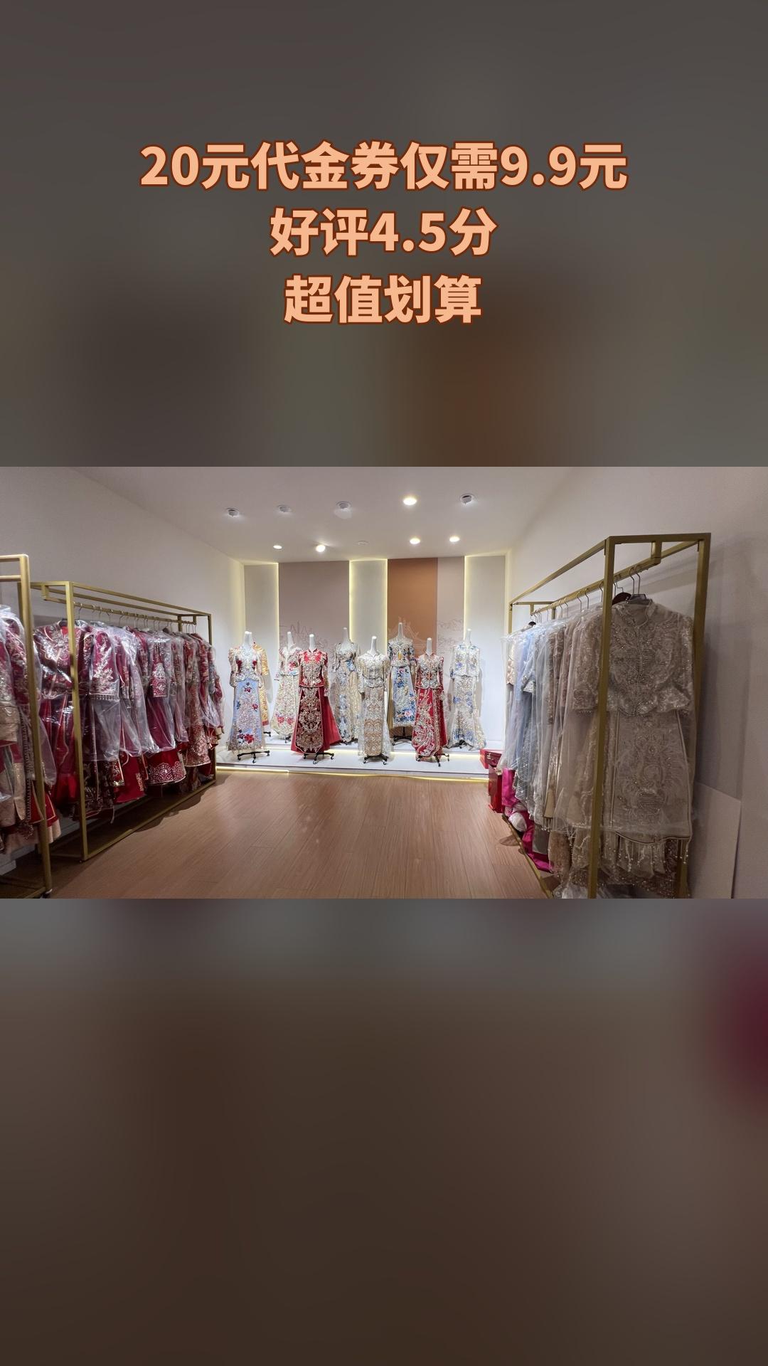MEFD最爱婚纱店，买它！，4.5分推荐，20元代金券