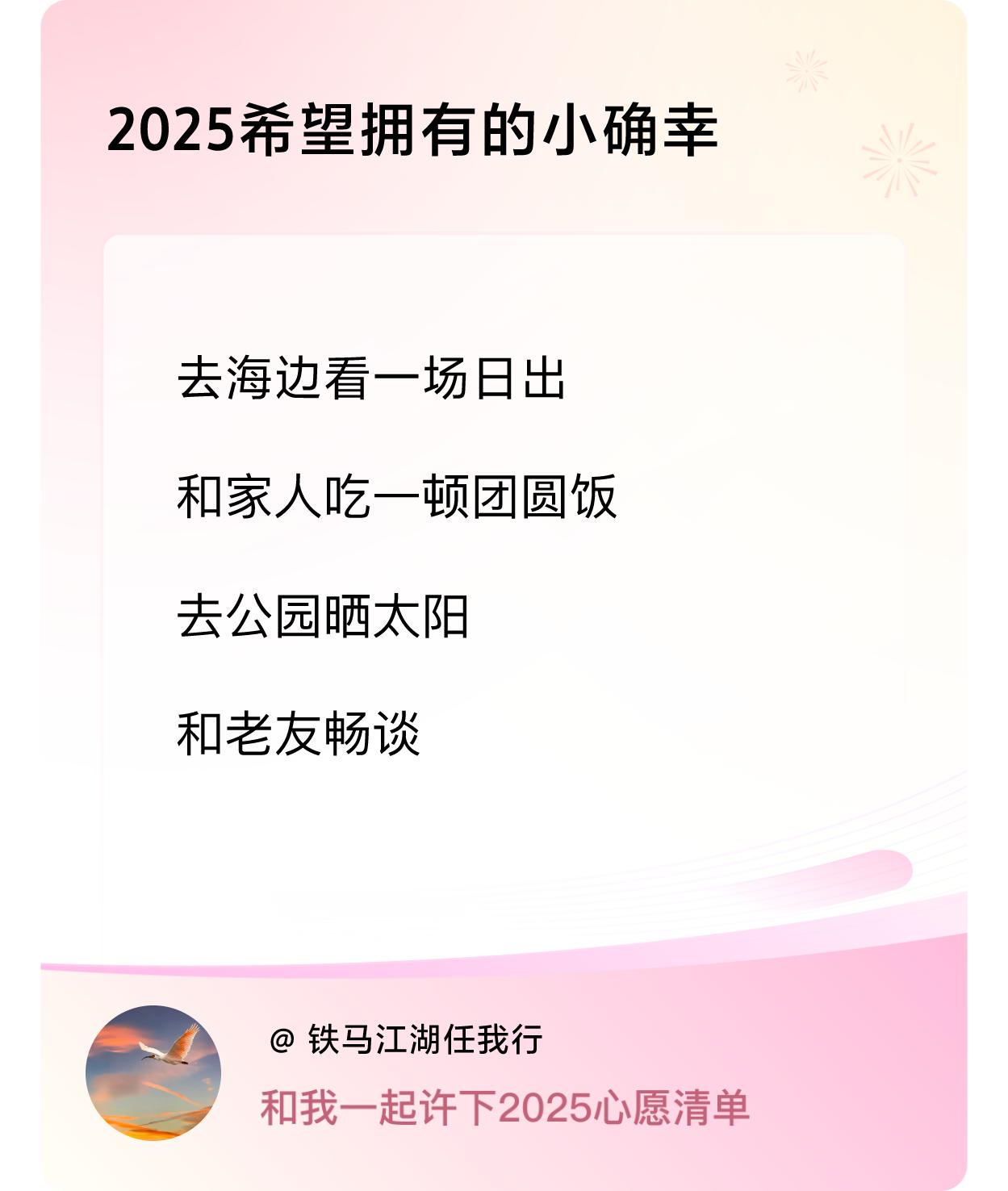 ，去公园晒太阳，和老友畅谈 ，戳这里👉🏻快来跟我一起参与吧