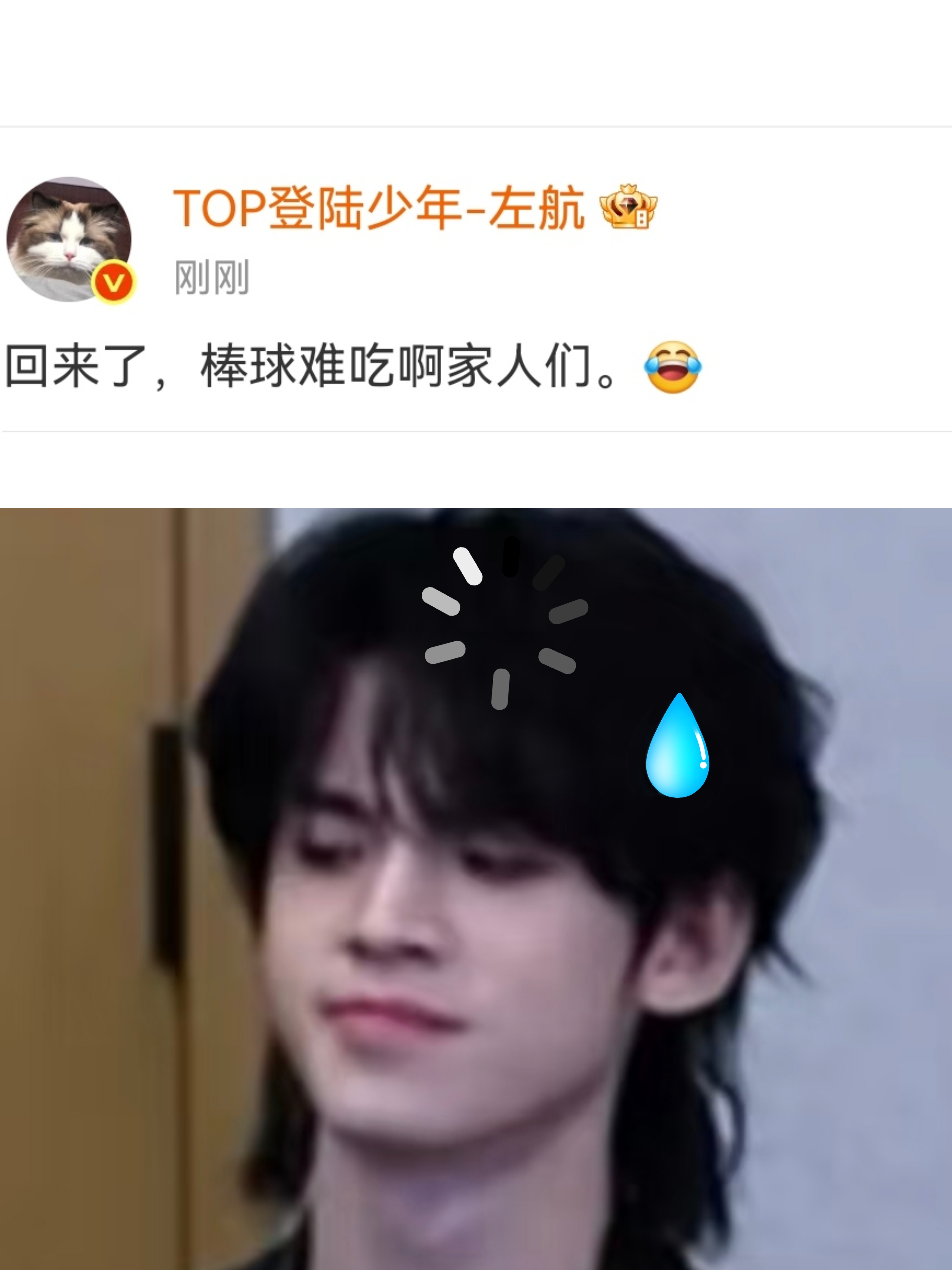 咪师傅夜宵剧场左航一路向海的少年