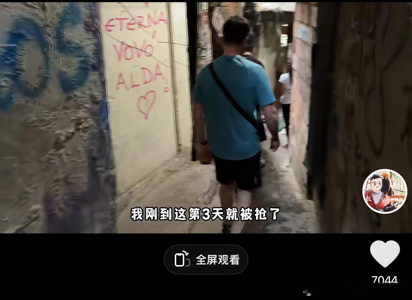 巴西免签，我是没胆子去玩，有点玩命啊