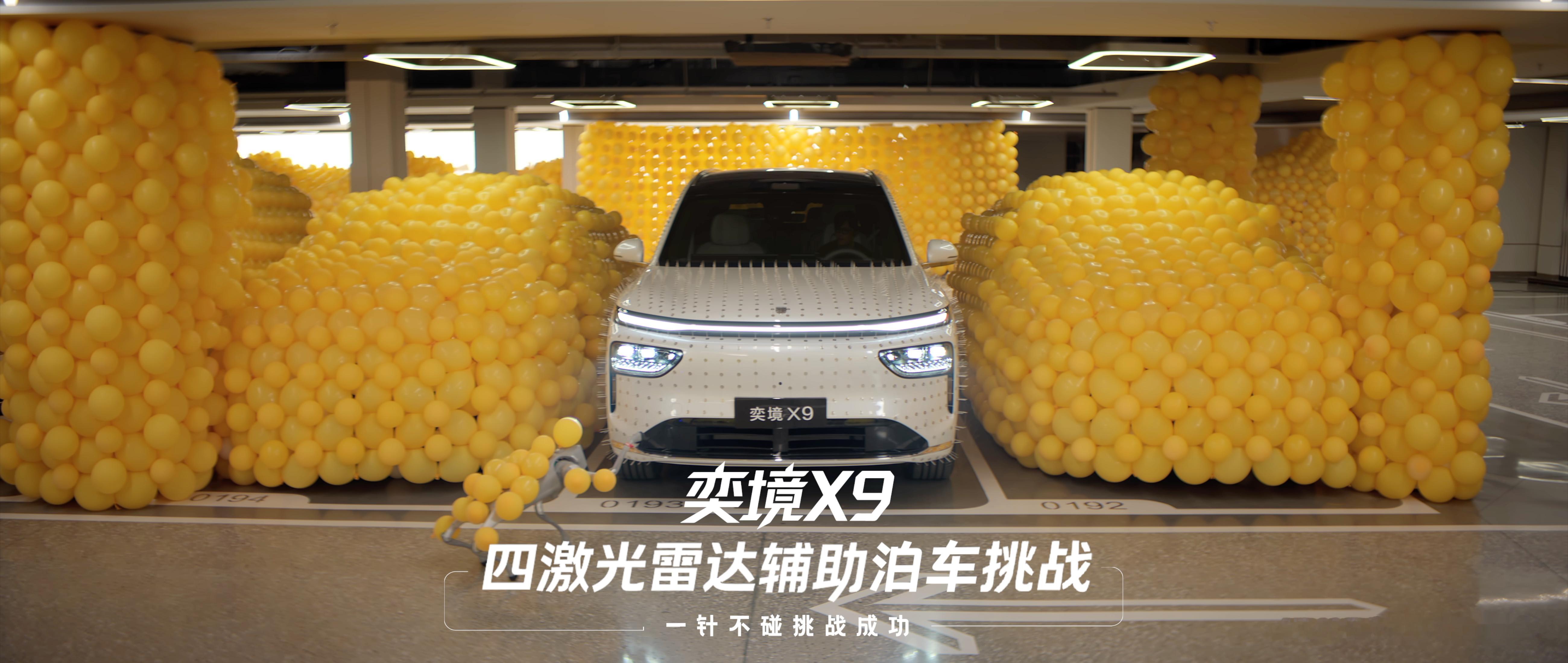 物理老师严选的硬核神器——奕境X9李永乐拆解奕境X9的旗舰安全实力超强感知、硬核