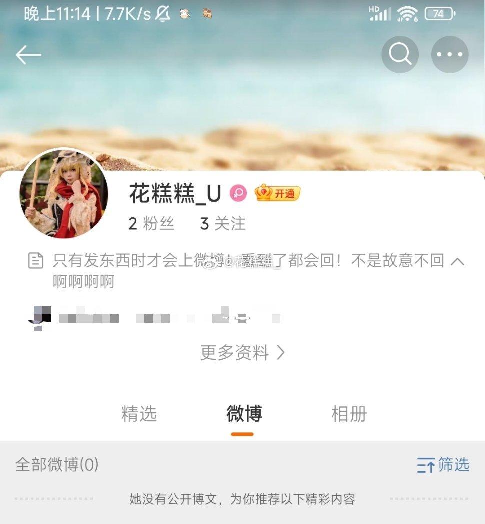 你是哪位…糊逼也有高仿号了[摊手] ​​​