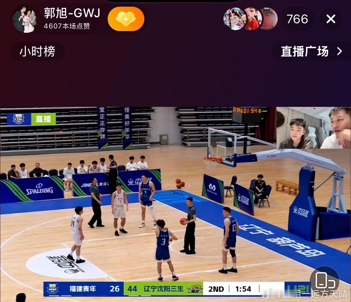 全国u21青年篮球锦标赛郭旭 杨导来逛了一圈，直播人数直线上升。今天直播间来了很