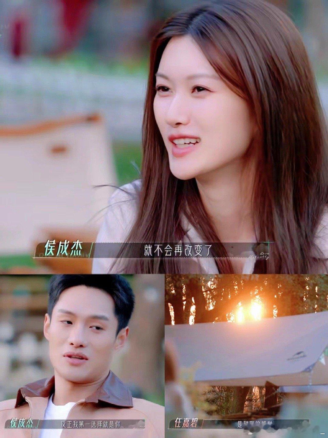 侯成杰是向任嘉碧说，“你非我莫属”？？？虽说侯成杰相对晚来了节目组，但他的内心想