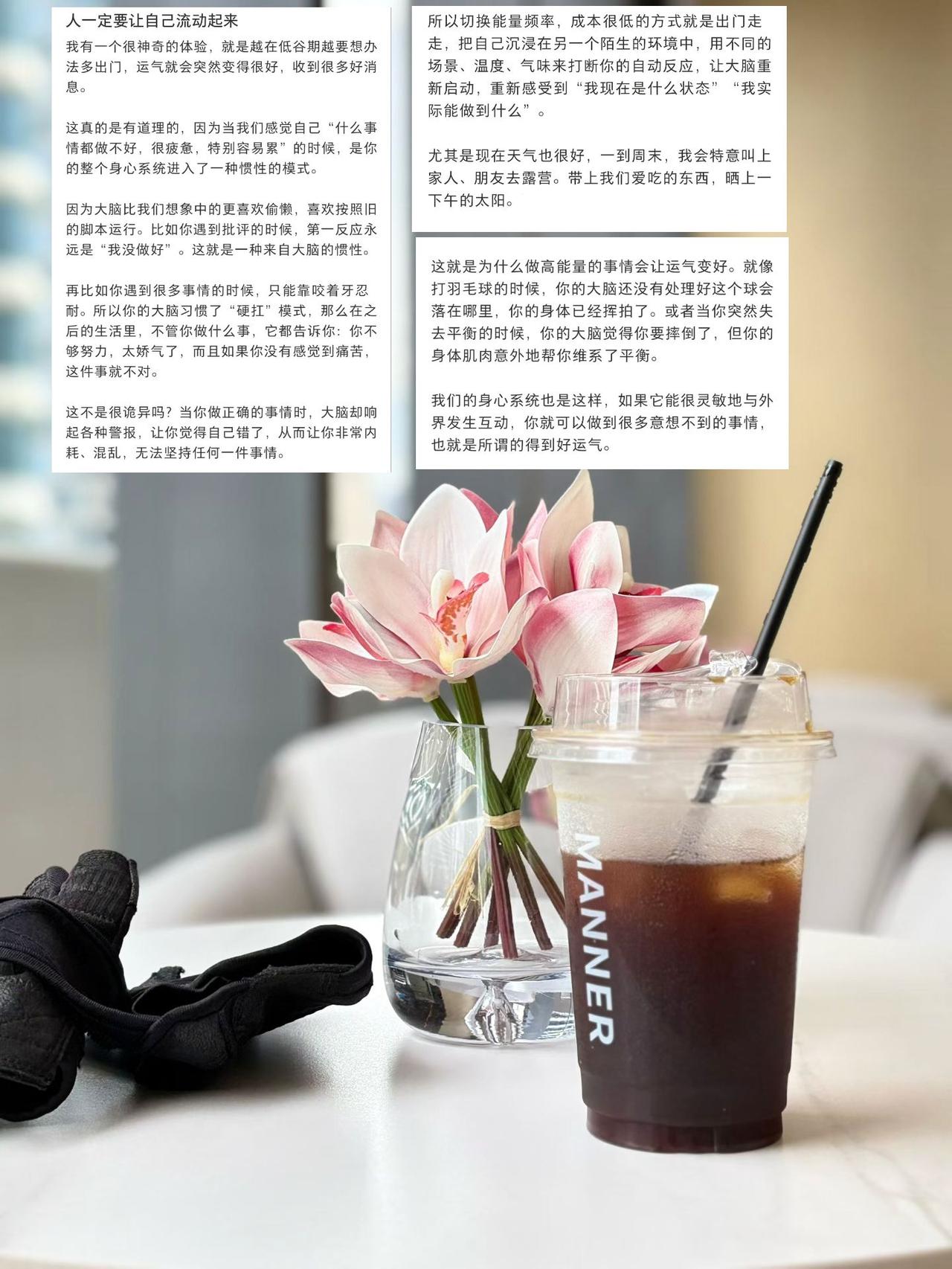人一定要让自己流动起来！我们有两种流动形式：
一种是关系的流动，自己的情绪和别人