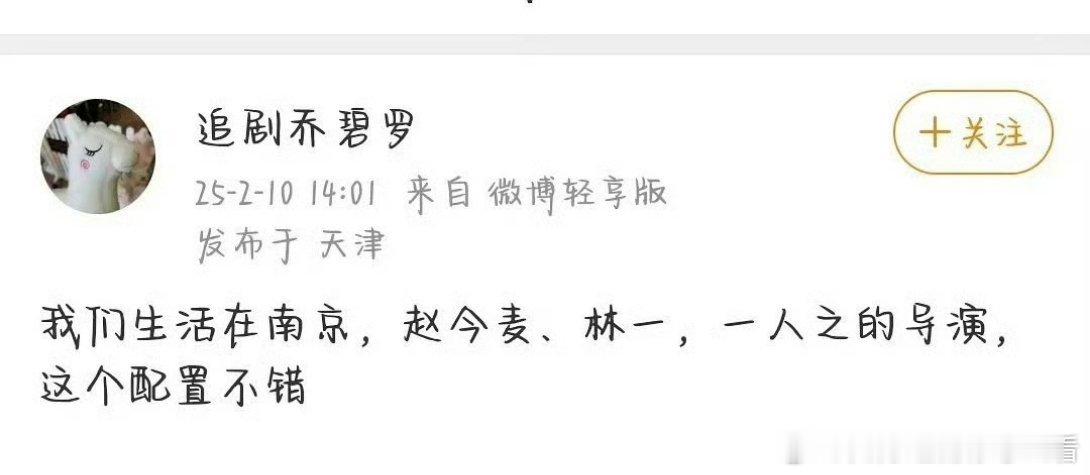 影视🍉《我们生活在南京》赵今麦、林一 导演许宏宇，这阵容怎么样？[吃瓜] 