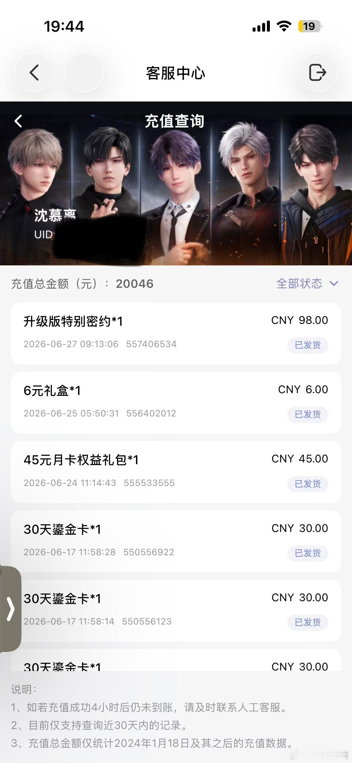 恋与深空敖尹下线争议说真的挺没招的，我觉得我自己算是温和的了吧，我到现在也没有嘴
