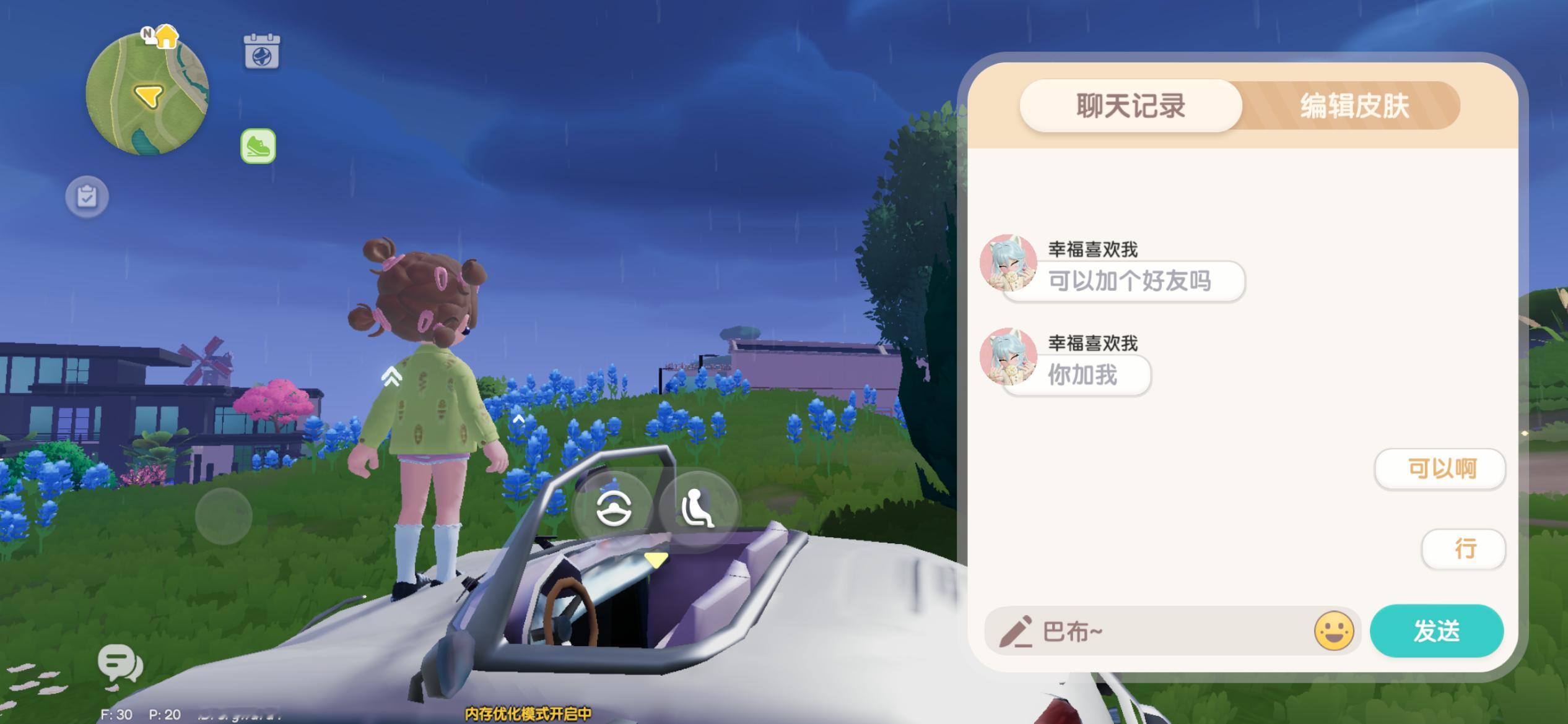 我在家门口带着狗准备去喂动物 她来了想上车 我把狗放家里她就开上我的车了 我上了