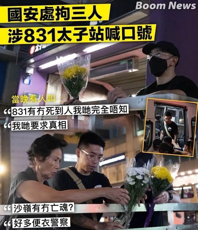 香港国安警拘两男一女　涉嫌干犯煽动罪香港yc行为迷惑大赏真实的香港港闻 太子站外