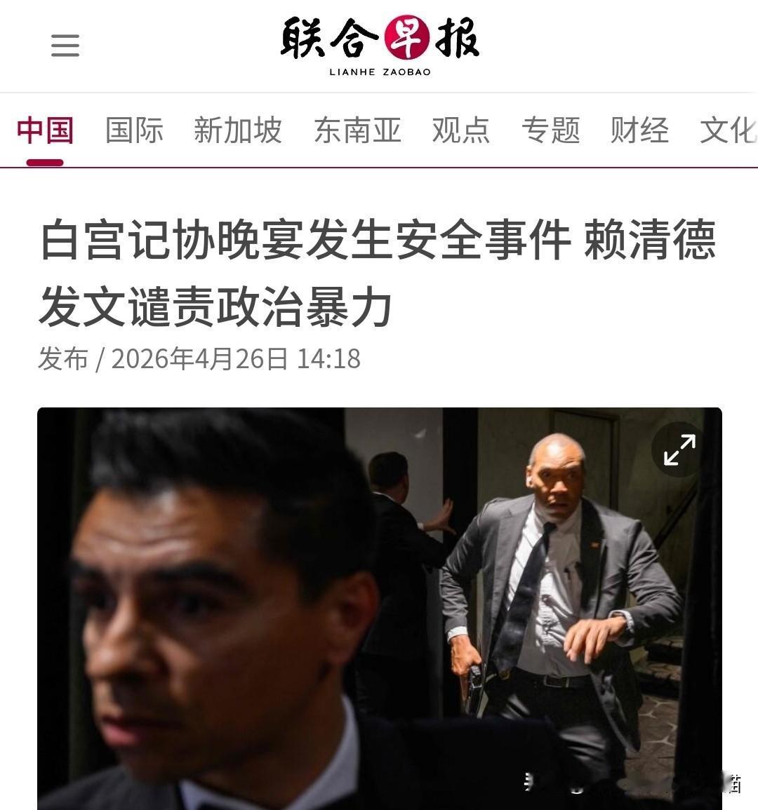 赖清德，
你到底是谁的赖清德？

据联合早报消息，白宫枪击案后，赖清德26日在X