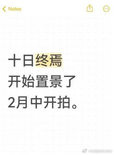 十日终焉置景了十日终焉2月拍 十日终焉置景了，网传十日终焉2月拍，咱就说这谁能不