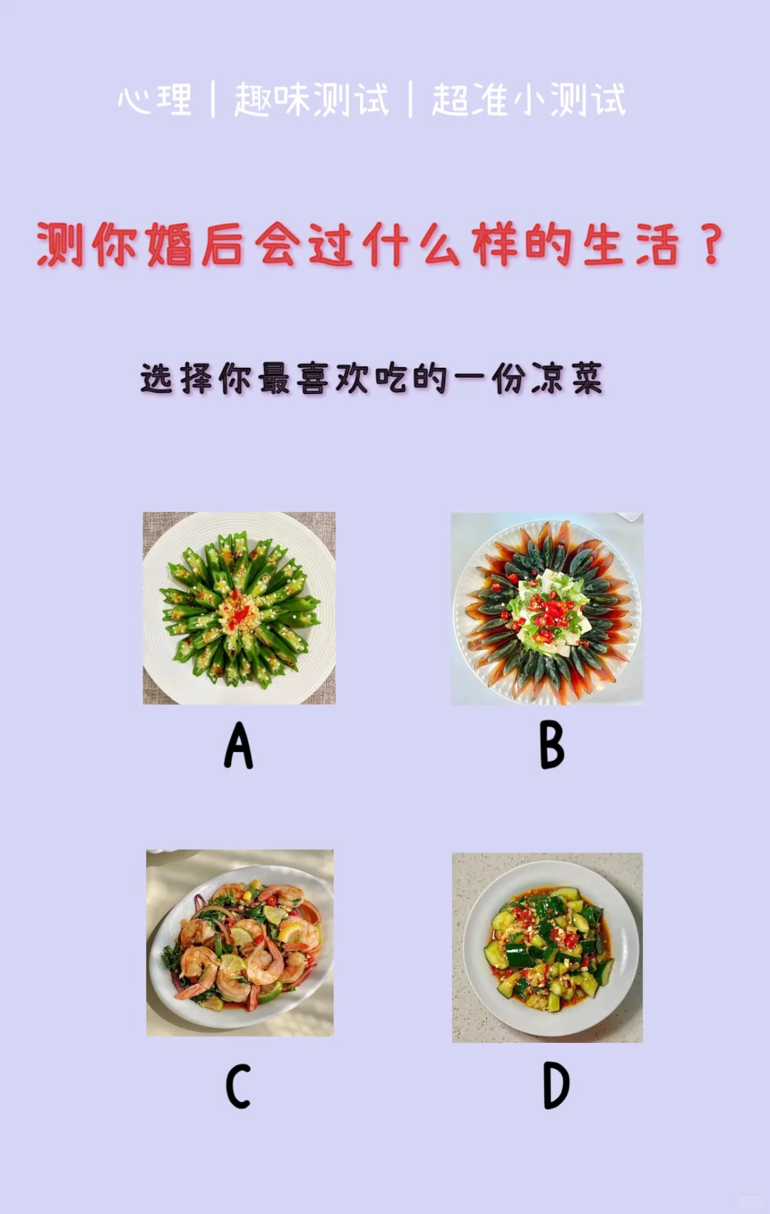 🔥测试｜测你婚后会过什么样的生活？