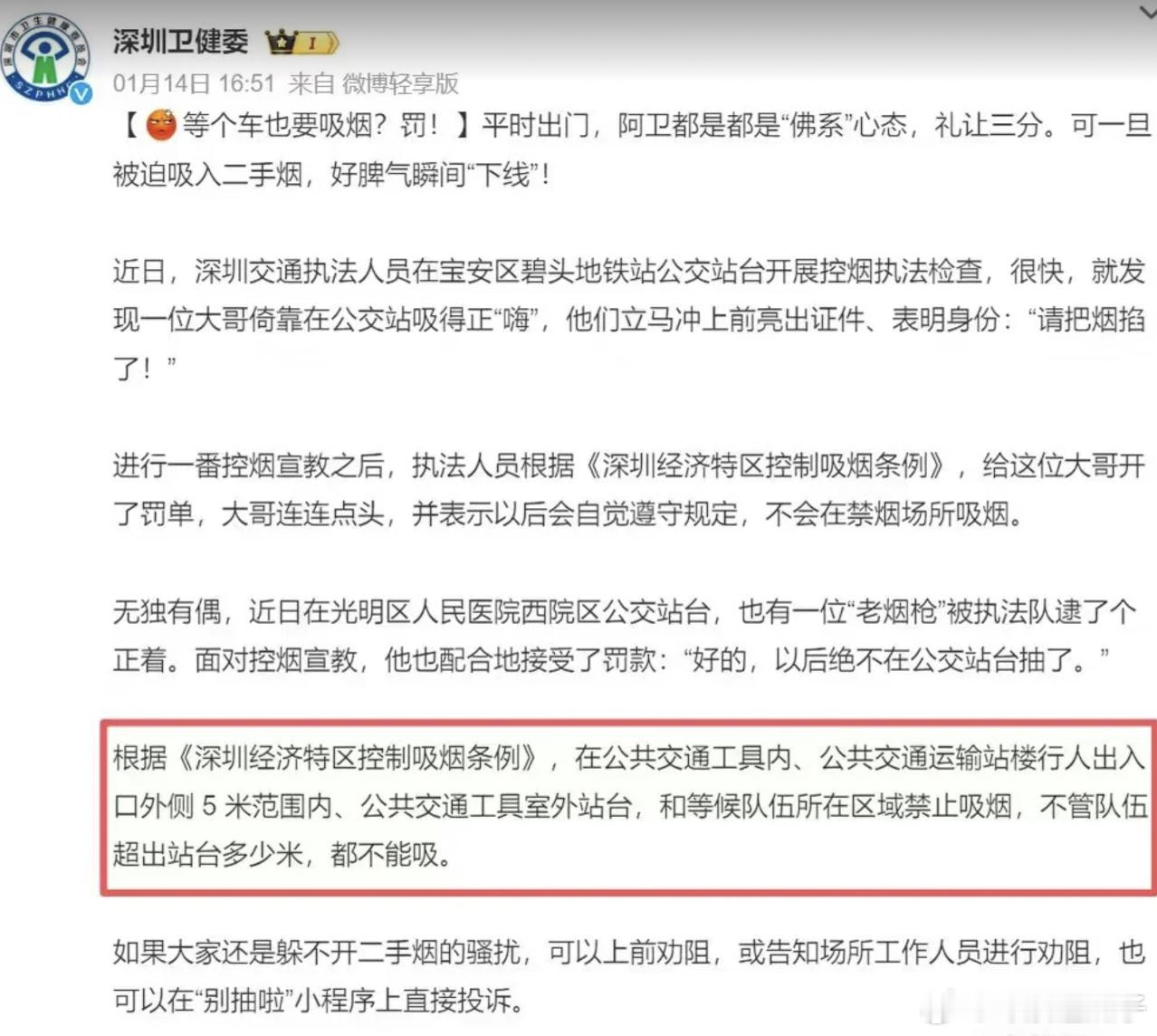 深圳原来这么擅长说一套做一套，bro更是干一行毁一行 