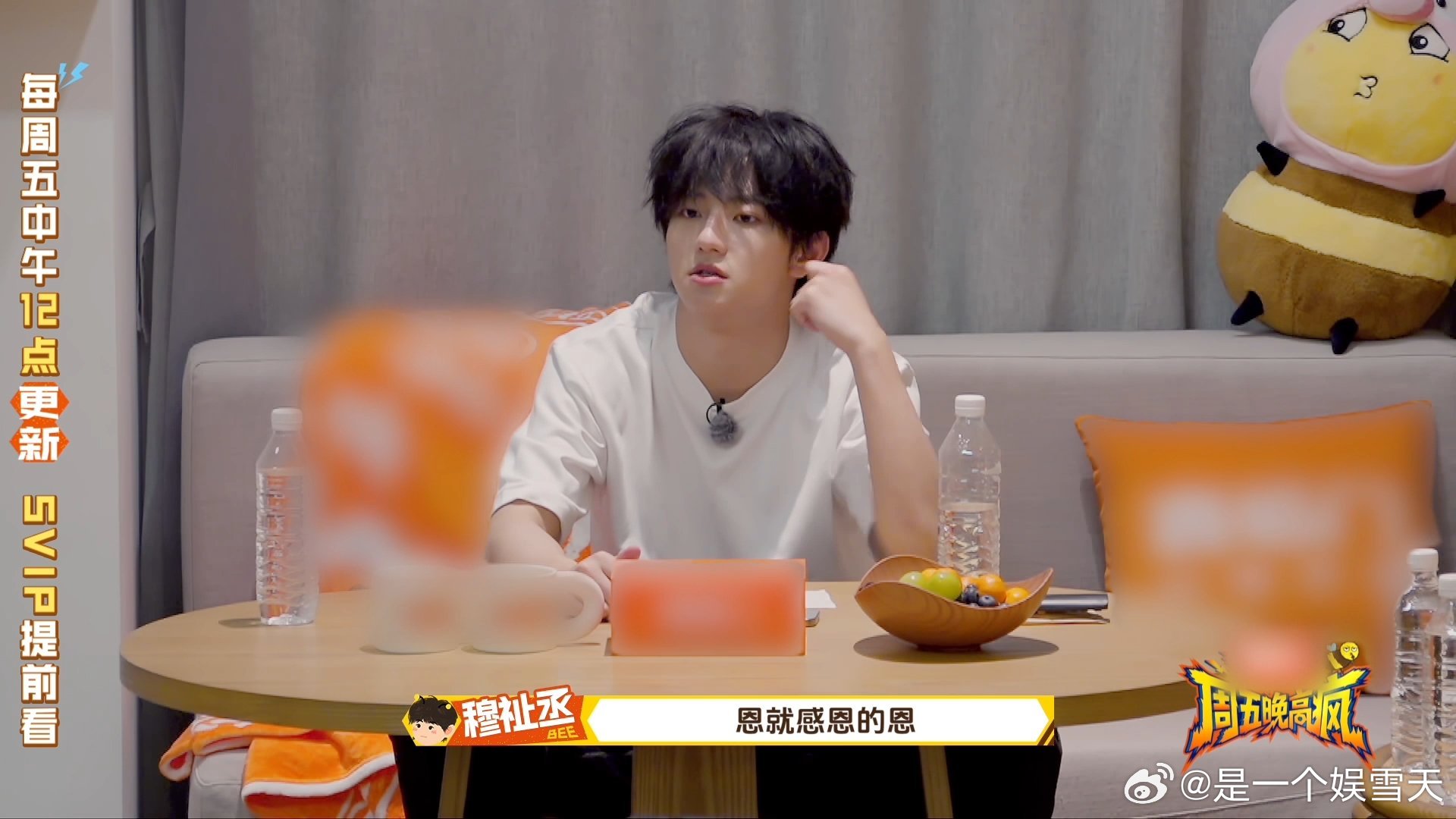 穆祉丞原名叫穆瑞恩周五晚高疯 被汪铎一问，穆祉丞大方自曝原名穆瑞恩，小名恩仔从小