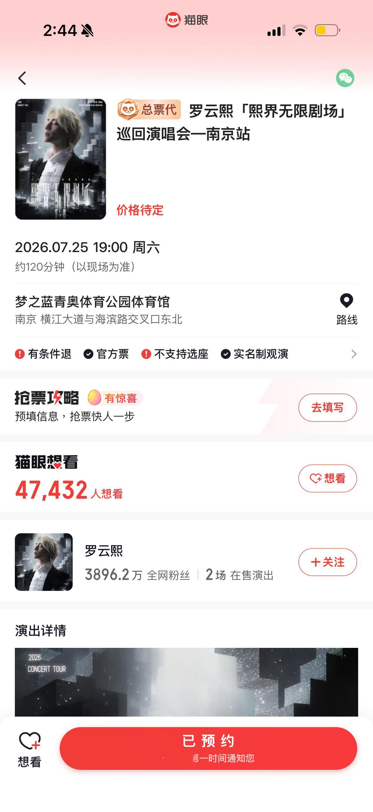 我還是想不明白是這兩年音樂節累積的歌手路人粉嗎