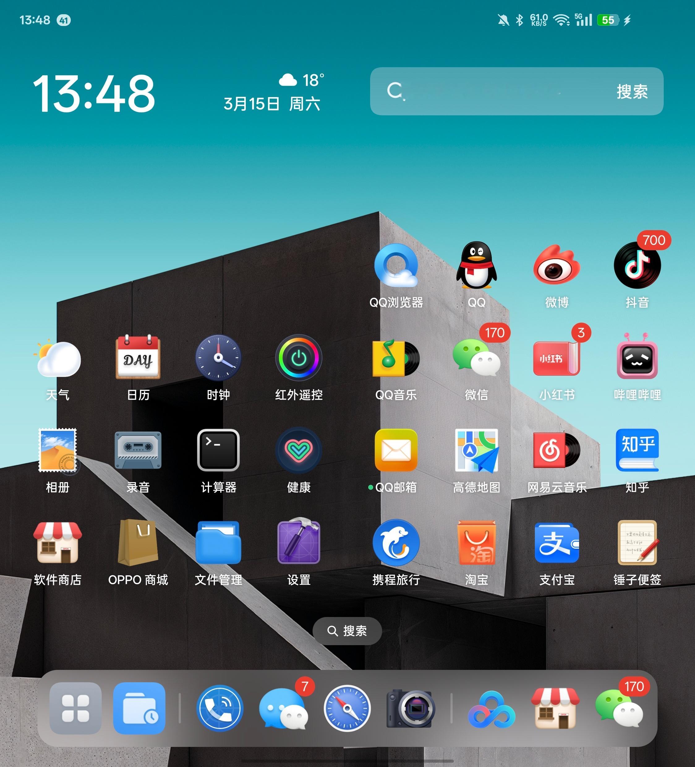 给OPPO Find N5换个图标包……[老师好] ​​​