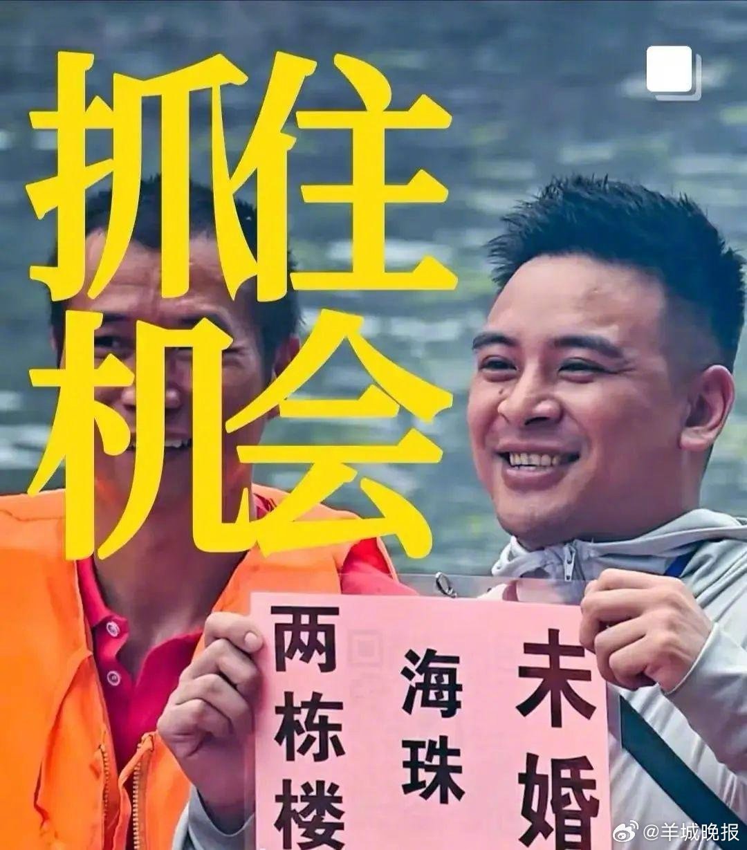 【#广州龙舟征婚小伙称微信被加爆#】5月31日，天河猎德村迎来一年一度的龙舟招景