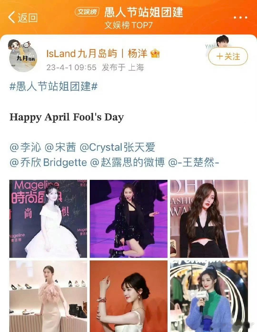 杨洋站姐发的这几个人又锤了一个张天爱#杨洋 乔欣# ​​​