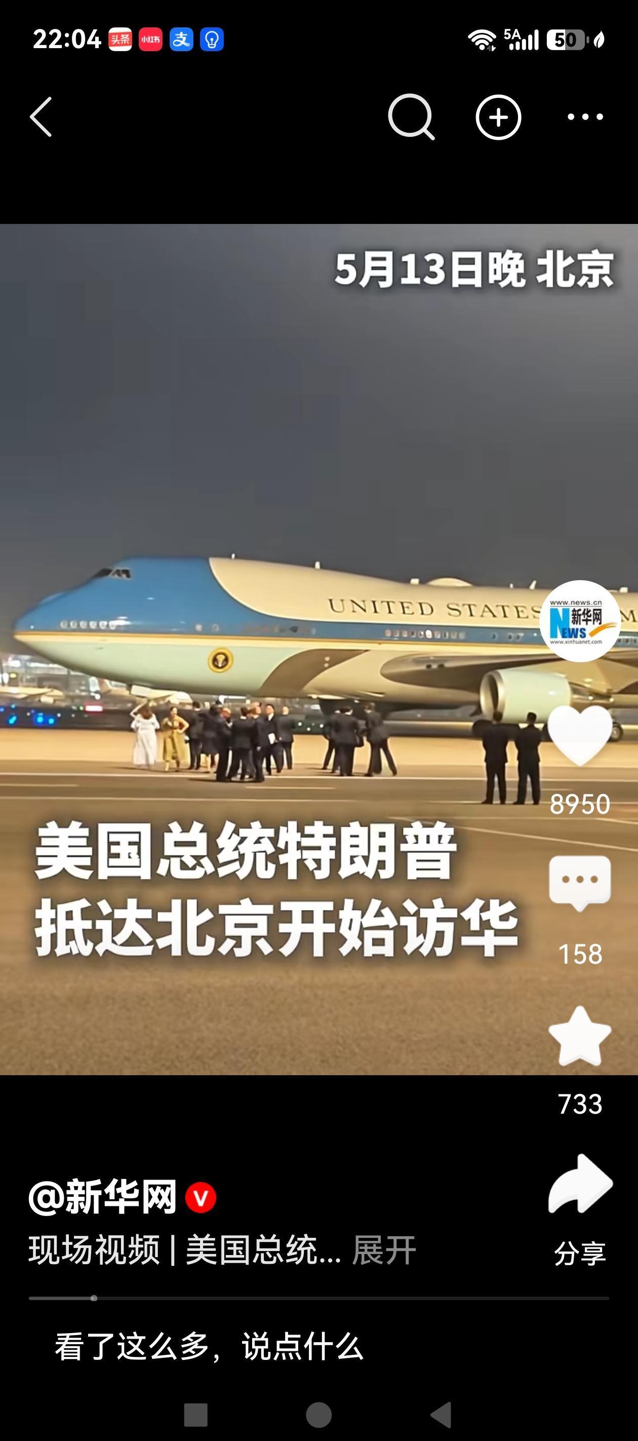 特朗普访华最受关注的还是中美经贸关系的议题。

特朗普此次访华，最直接的全球经济