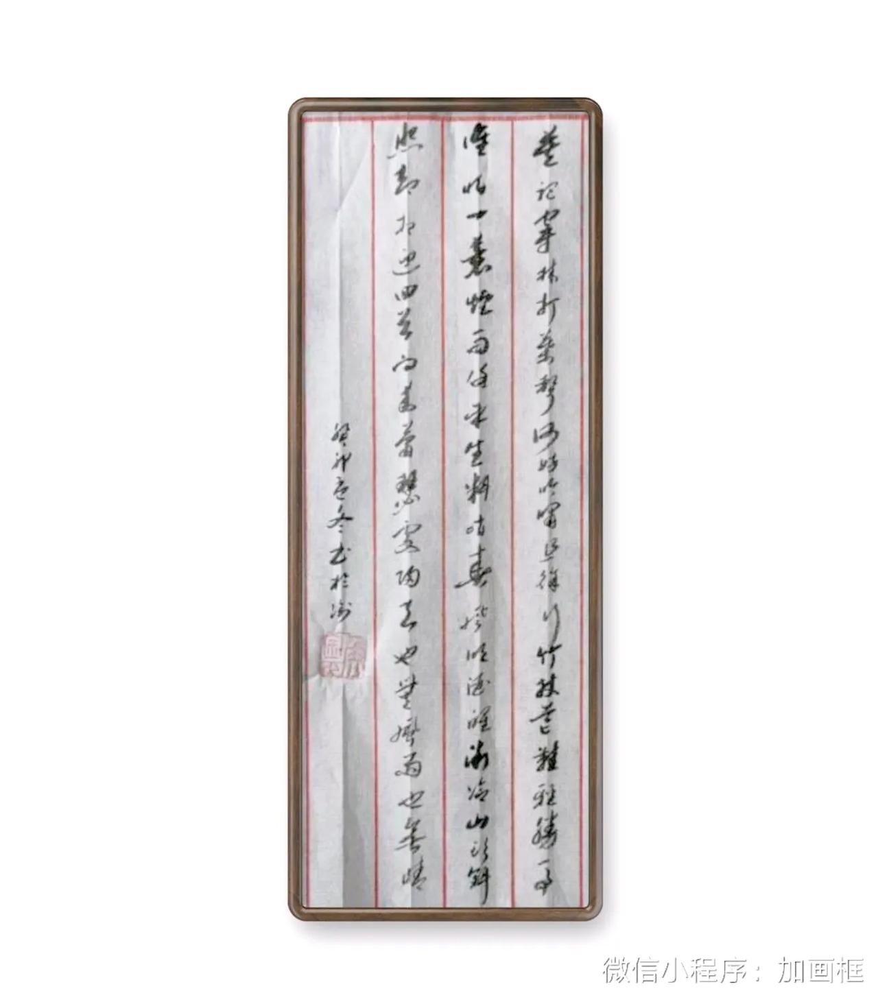 苏轼，定風波。莫聴穿林打葉聲，何妨吟啸且徐行。竹杖芒鞋輕勝馬，誰怕。一蓑煙雨任平