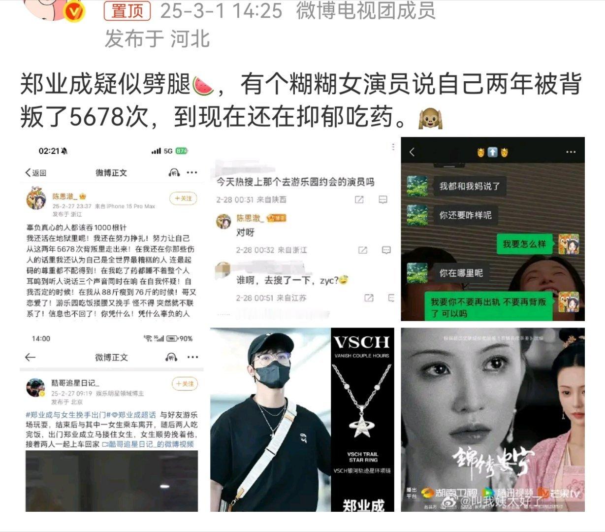 郑业成被曝劈腿 就这个词条来说，真的假的啊？？？他看着是个老实人啊 