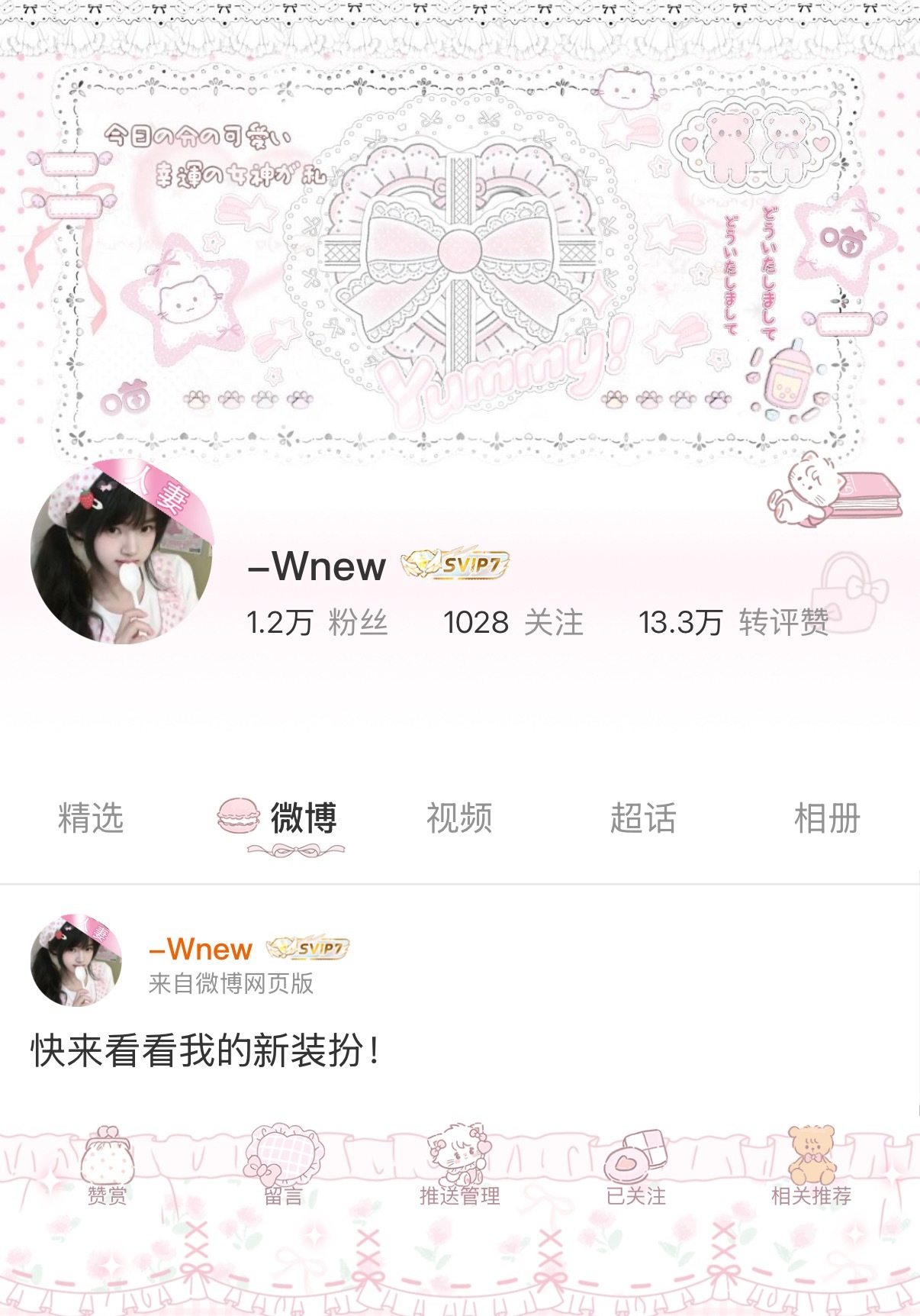 粉粉 