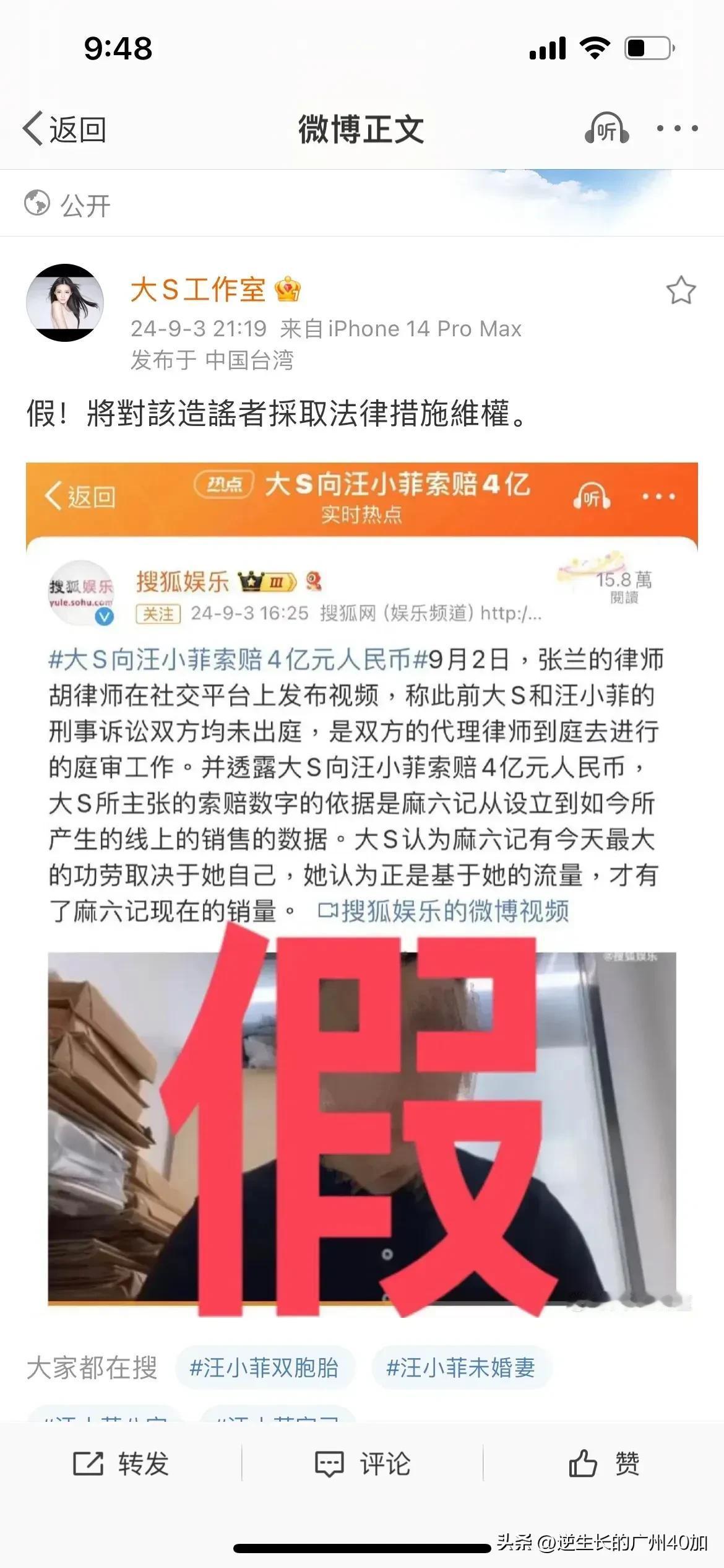 大S今日刚刚最新公告：张兰律师知法犯法！公开造谣！张兰代理律师姓胡的，就是胡说八