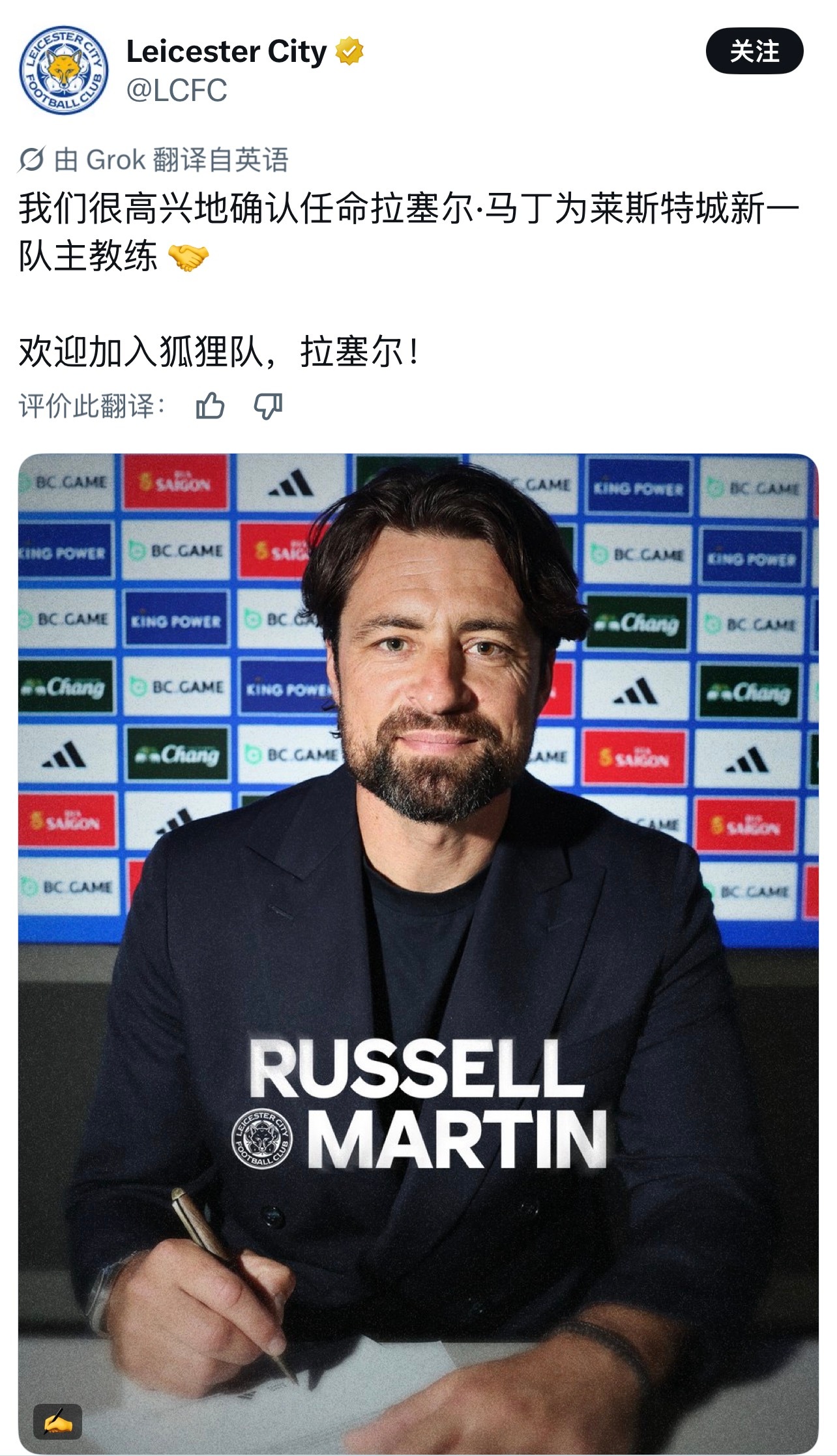 莱斯特这几年真是昏招频出，包括降级英甲后的选帅
