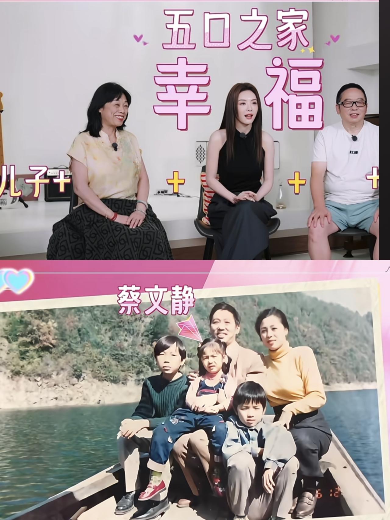 蔡文静的家庭成员，只有她跟家里所有人有血缘关系

爸爸，蔡海龙，是一名中学老师，