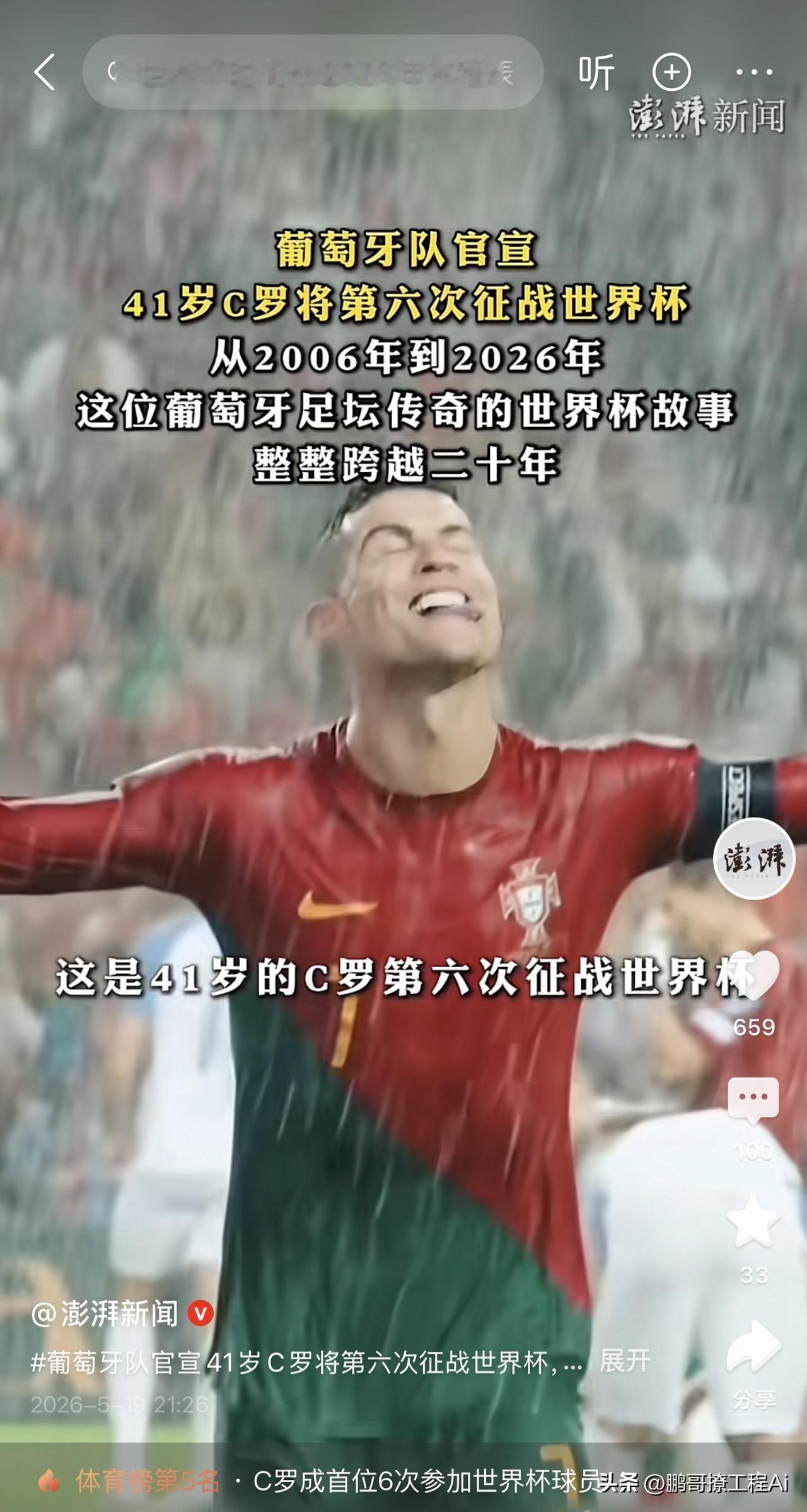 41岁还能踢世界杯。翻翻他的履历，不得不服。他不是在坚持，而是把人生的每一秒都活