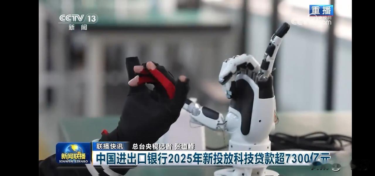 探索未来科技，中国进出口银行2025年新投放科技贷款超7300亿元！🚀💡